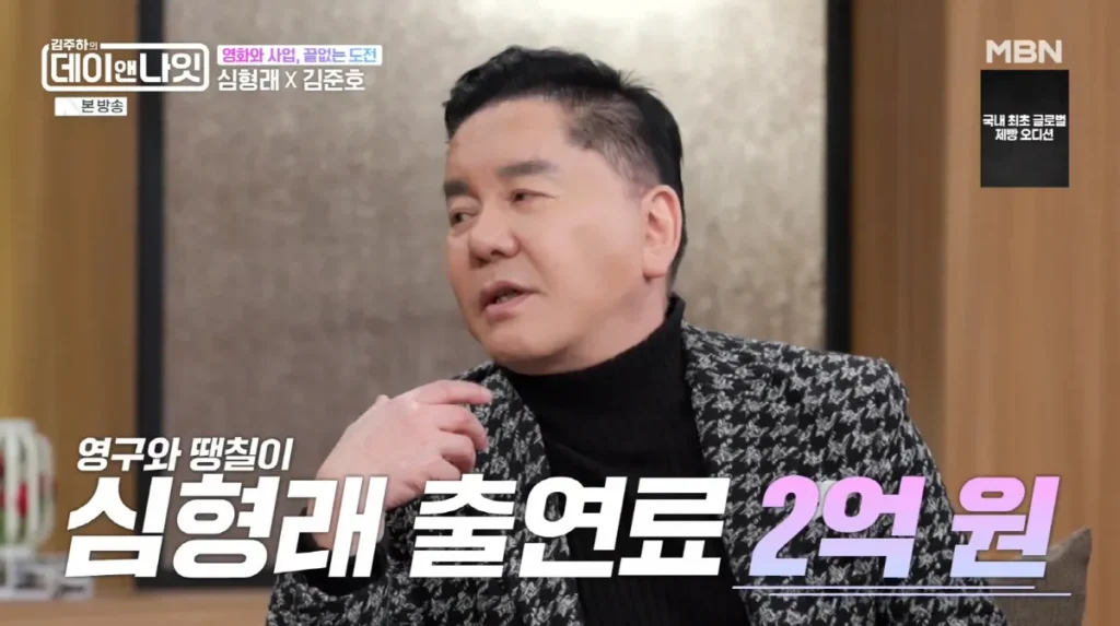 Shim Hyung-Rae Earns 200M Won for ‘Younggu and Dangchili’ Blockbuster