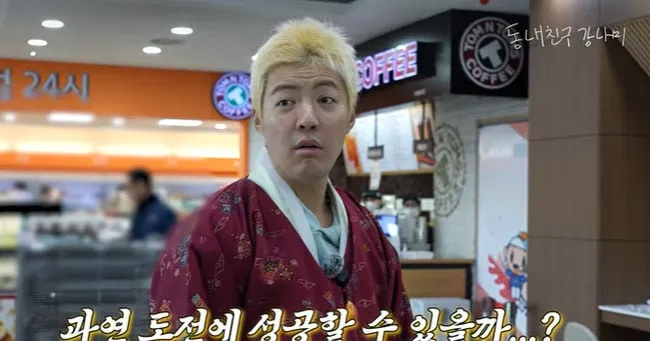 Kangnam Returns Lost Golf Club to ‘Takuya Kimura’ Lookalike in Rest Area Challenge Kangnam Returns Lost Golf Club to ‘Takuya Kimura’ Lookalike in Rest Area Challenge