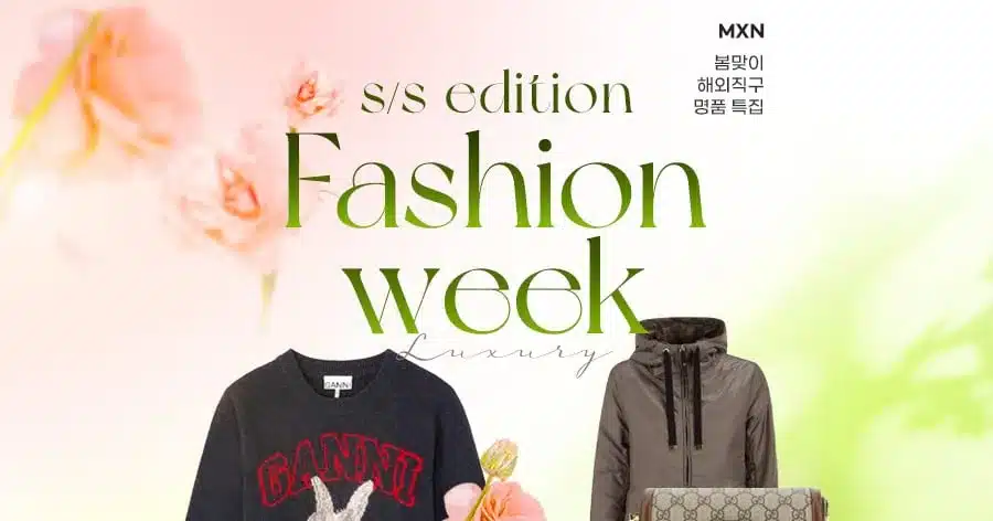 Gmarket Launches MXN Platform for Luxury Brands with Up to 20% Off Gmarket Launches MXN Platform for Luxury Brands with Up to 20% Off