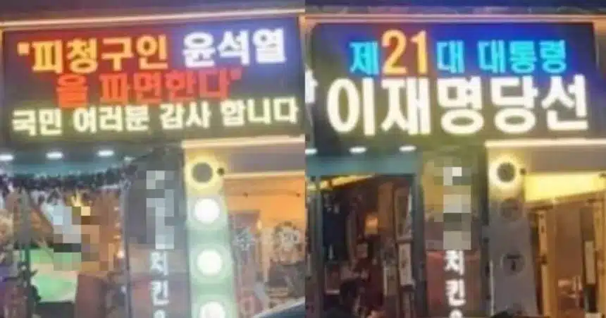 Incheon Chicken Shop Faces 80M Won Fine for Illegal LED Screen Incheon Chicken Shop Faces 80M Won Fine for Illegal LED Screen