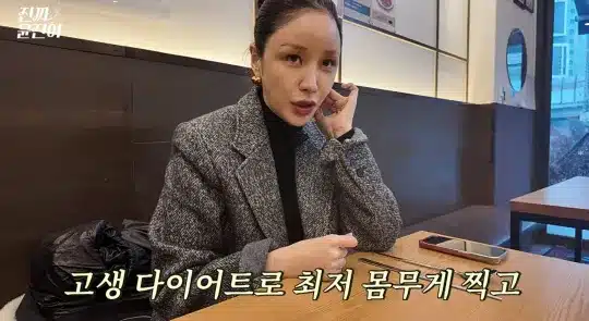 Actress Yun Jin-i Drops to 44kg Lowest Weight Post-Hiatus, Shares Comeback Vlog Actress Yun Jin-i Drops to 44kg Lowest Weight Post-Hiatus, Shares Comeback Vlog