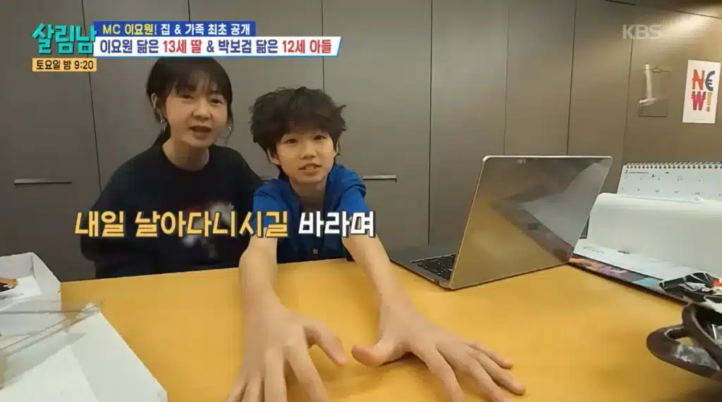 Lee Yo-won Unveils Park Bo-gum-Like Son in 11-Season Shortest Reveal