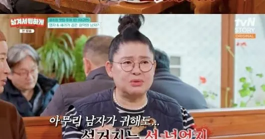 Lee Kyu-han Recalls Ex’s Scolding Over Dishes on TV Show Lee Kyu-han Recalls Ex’s Scolding Over Dishes on TV Show