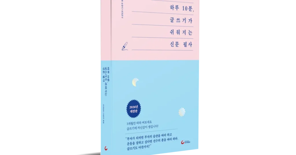 Handwriting Boosts Reading Skills in AI Era: Daily 10-Min Practice