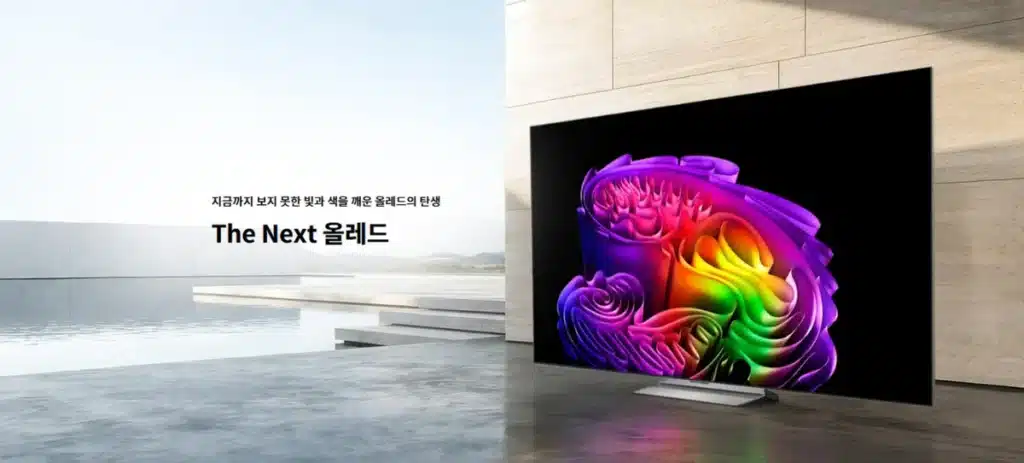 LG Slashes 2026 OLED Evo G6 TV Prices to Rival Chinese Competitors