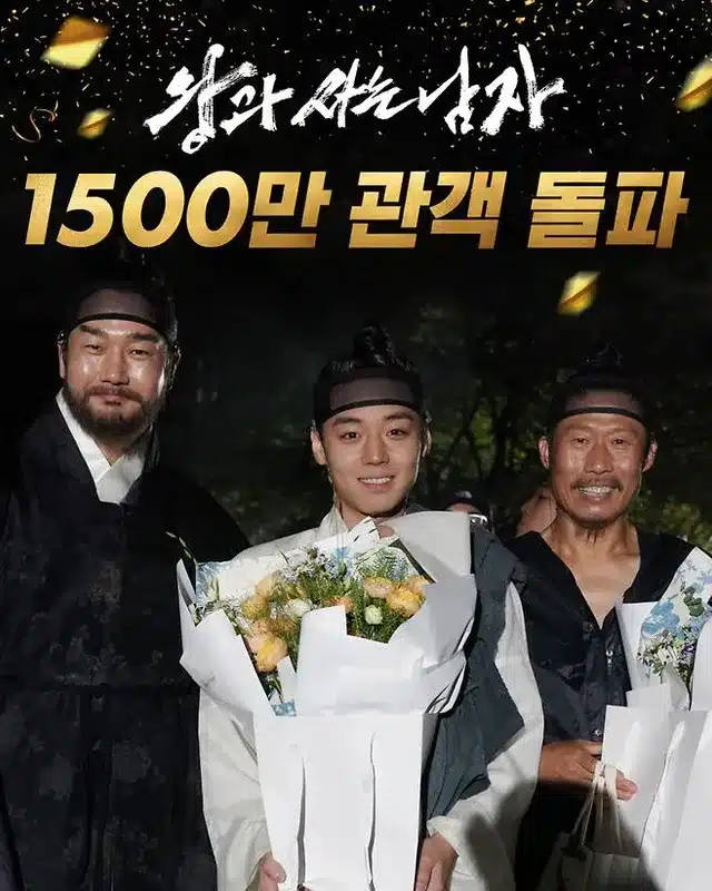 ‘Man Who Lives with King’ Hits 15M Viewers in Box Office Triumph ‘Man Who Lives with King’ Hits 15M Viewers in Box Office Triumph