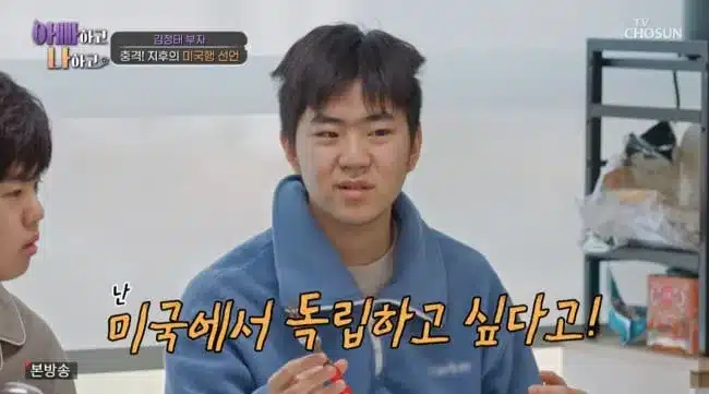 Kim Jung-tae’s Asperger’s Son Eyes US Move: ‘English Feels Easier’ Kim Jung-tae’s Asperger’s Son Eyes US Move: ‘English Feels Easier’