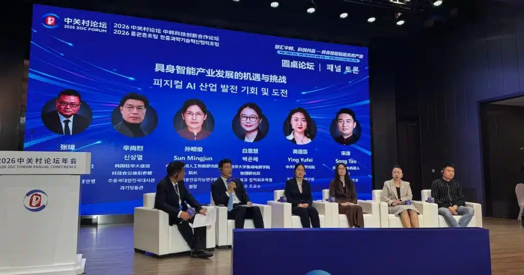 South Korea, China Advance Physical AI Collaboration at Beijing Forum