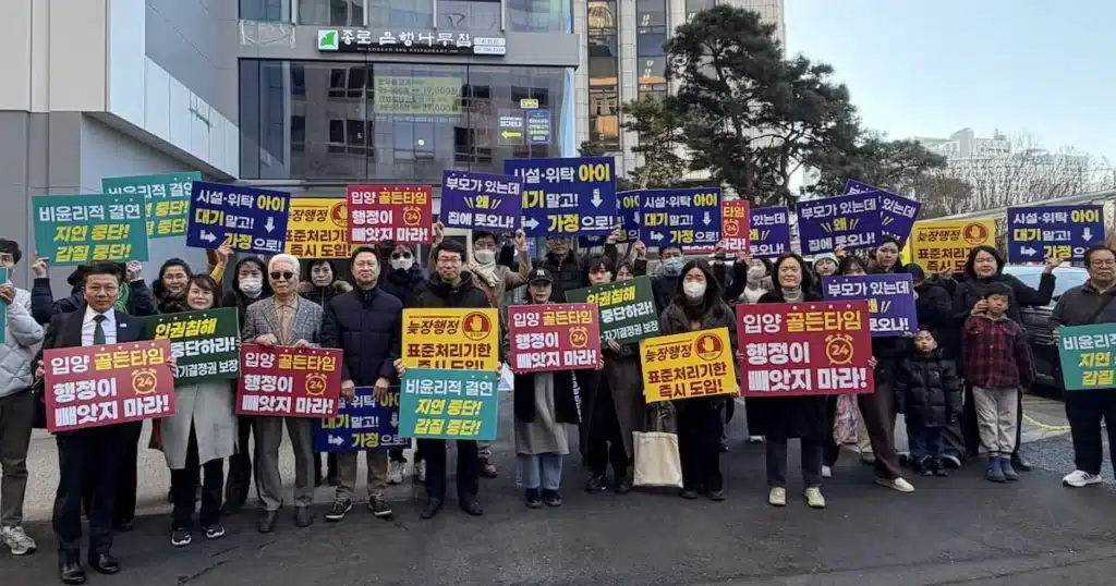 Adoption Screening Shift Delays Placements for 281 South Korean Children Adoption Screening Shift Delays Placements for 281 South Korean Children