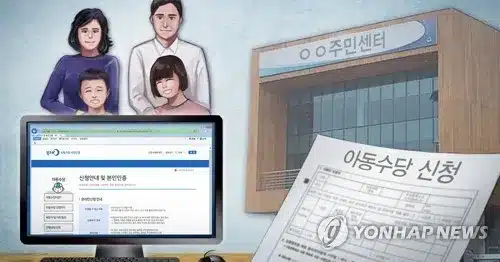 South Korea Needs Tiered Child Allowances for Age, Family Size: Analysis South Korea Needs Tiered Child Allowances for Age, Family Size: Analysis