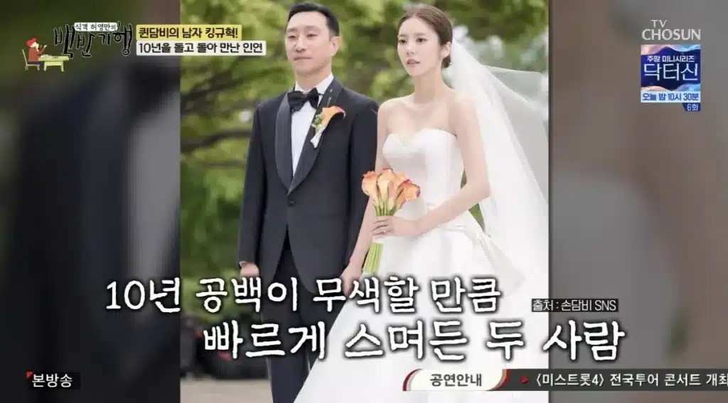 Son Dam-bi Reunites with Hairstylist Husband After 13 Years