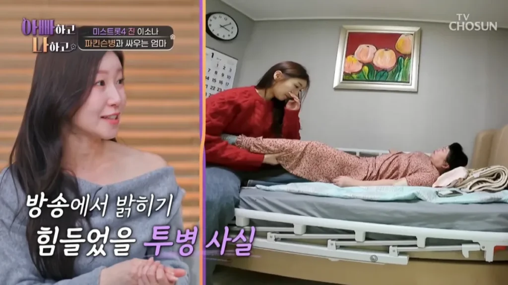 Mister Trot 4 Winner Lee So-na Tears Up Over Caring for Parkinson’s Mother-in-Law Mister Trot 4 Winner Lee So-na Tears Up Over Caring for Parkinson’s Mother-in-Law