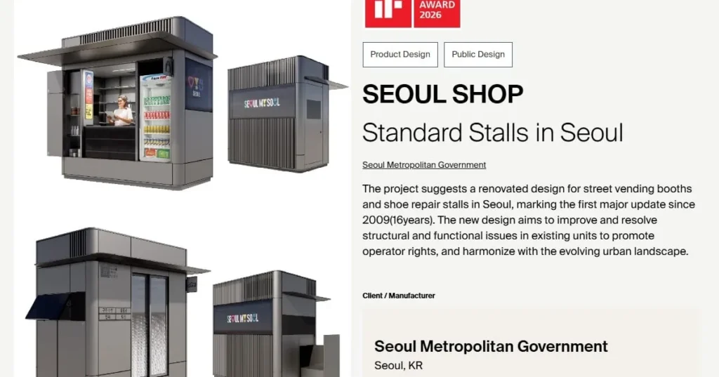 Seoul Garages Earn iF Design Award After 16-Year Gap Seoul Garages Earn iF Design Award After 16-Year Gap