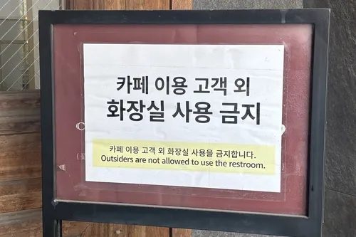 Korean Cafes Hand Cash ‘Tips’ to Customers, Fueling Outrage Korean Cafes Hand Cash ‘Tips’ to Customers, Fueling Outrage