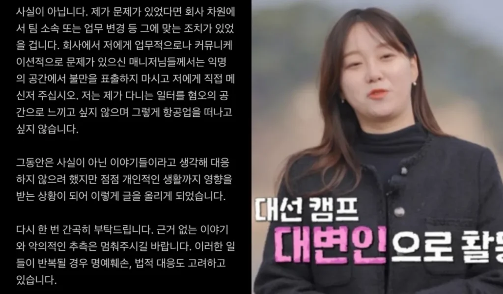 ‘I’m Solo’ S31 Ok Soon-soon Denies Villain Rumors, Reveals Real Name