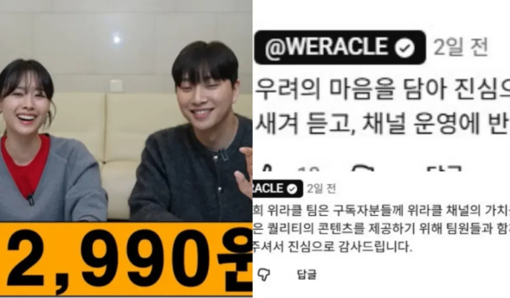 Park Woo & Song Ji-eun’s Wracle Membership Wins Over Skeptical Fans