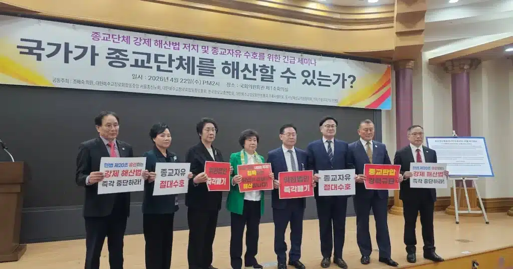 Christian Groups Rally Against Religious Forced Dissolution Bill