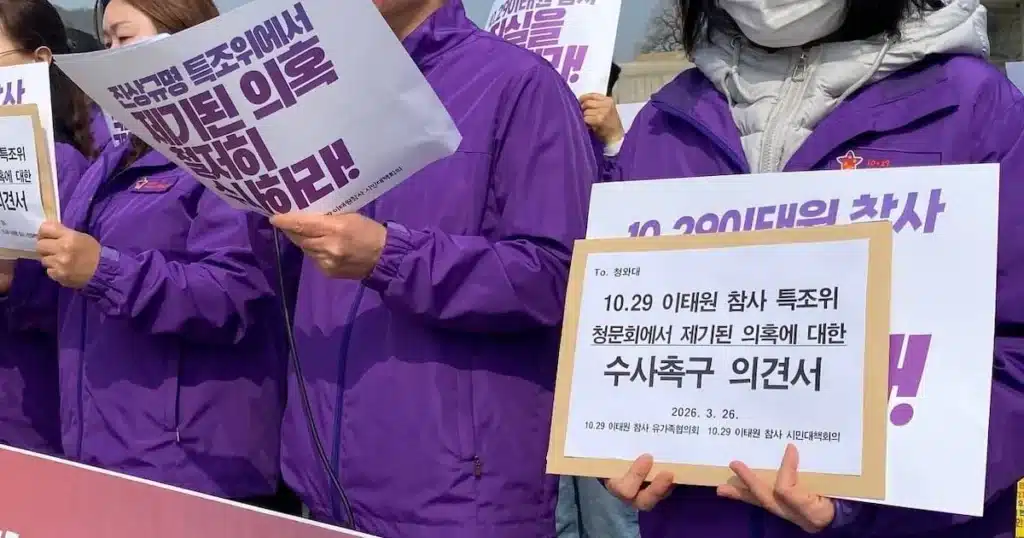 Itaewon Crush: Joint Probe Indicts Ex-Prosecutor Chief Without Detention