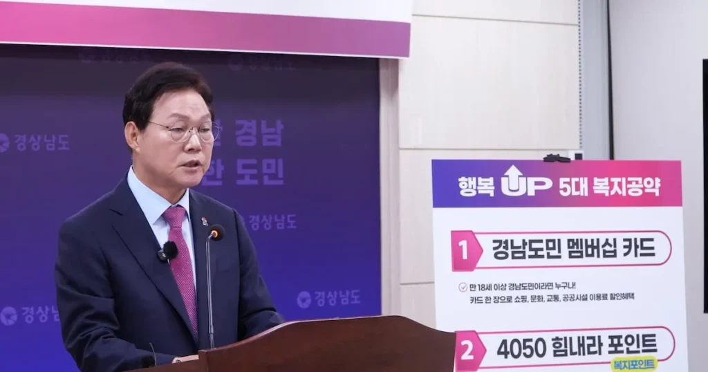 Gyeongnam Candidates Launch Targeted Vouchers for Key Voters