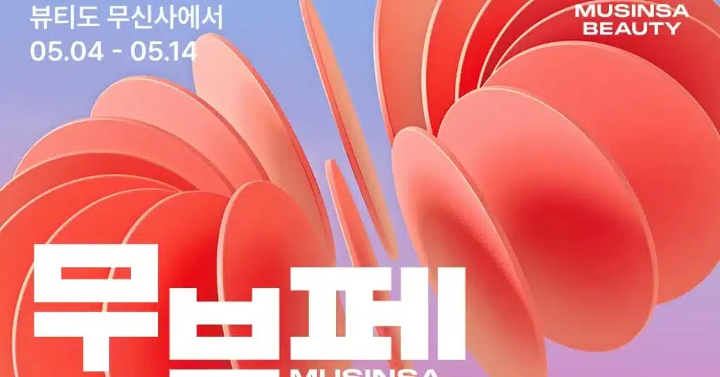 Musinsa Beauty Festa: 80% Off on 540 Brands’ 12K Products