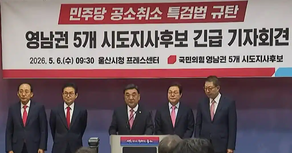 PPP Leaders Rally Against Democratic Special Probe Bill, Slam Lee as ‘No King’