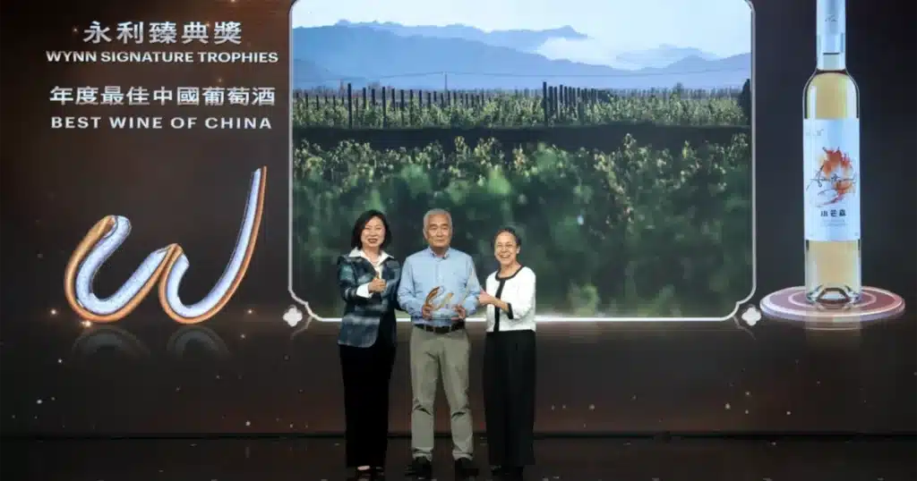 Chinese Wines Dominate 2026 Wynn China Wine Awards in Macau