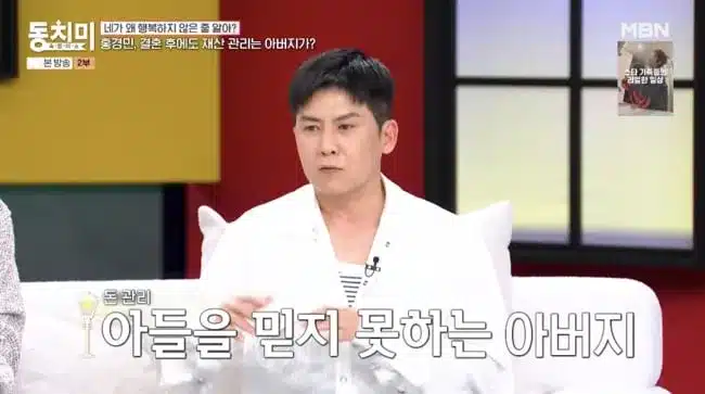 Hong Kyung-min: 12 Years Married, Father Still Manages Finances Hong Kyung-min: 12 Years Married, Father Still Manages Finances