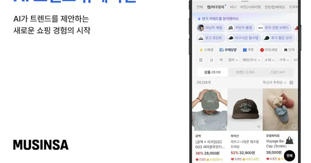 AI Predicts Fashion Trends, Recommends Products