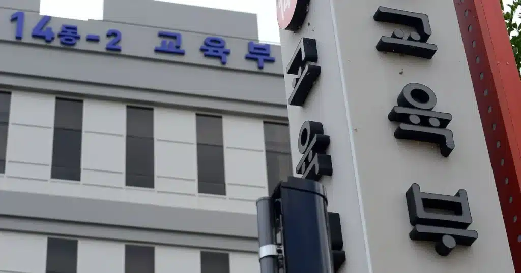 South Jeolla, Gwangju Education Merger Progress Reviewed