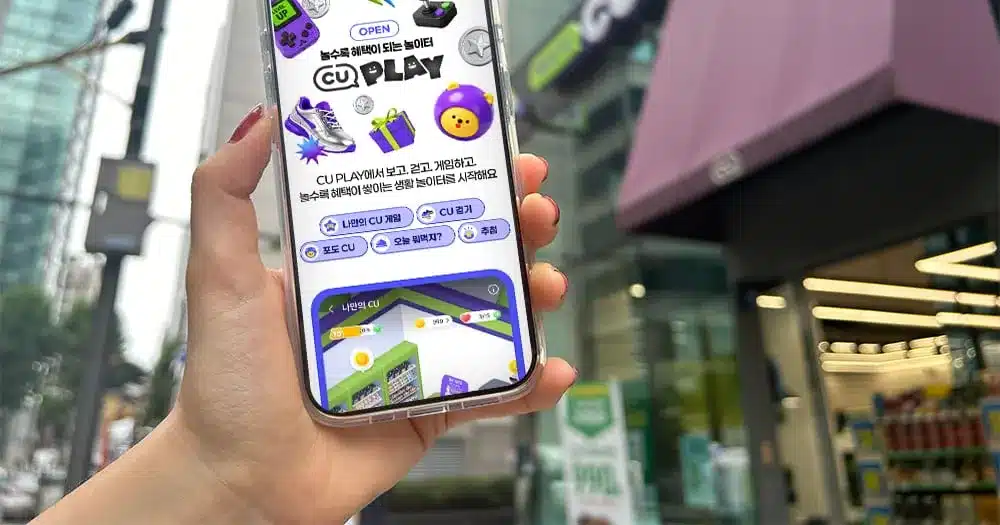 CU Launches ‘CU PLAY’ Platform for Rewarding Customer Engagement CU Launches ‘CU PLAY’ Platform for Rewarding Customer Engagement