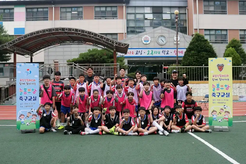 Pohang Steelers Host Soccer Clinic for Local Youth
