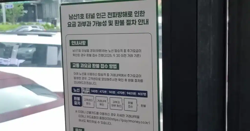 Seoul City Buses Now Facing Fare Overcharge Issues