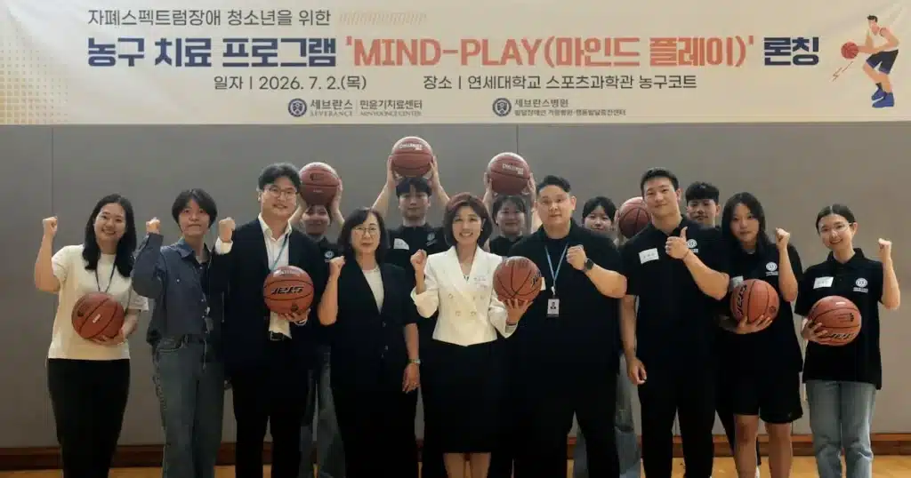 Min Yoongi Centers Launches Basketball Therapy for Youth with Autism Min Yoongi Centers Launches Basketball Therapy for Youth with Autism