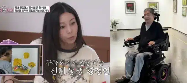 Actress Hwang Shin-hye Recalls Brother’s Devastating Accident Actress Hwang Shin-hye Recalls Brother’s Devastating Accident