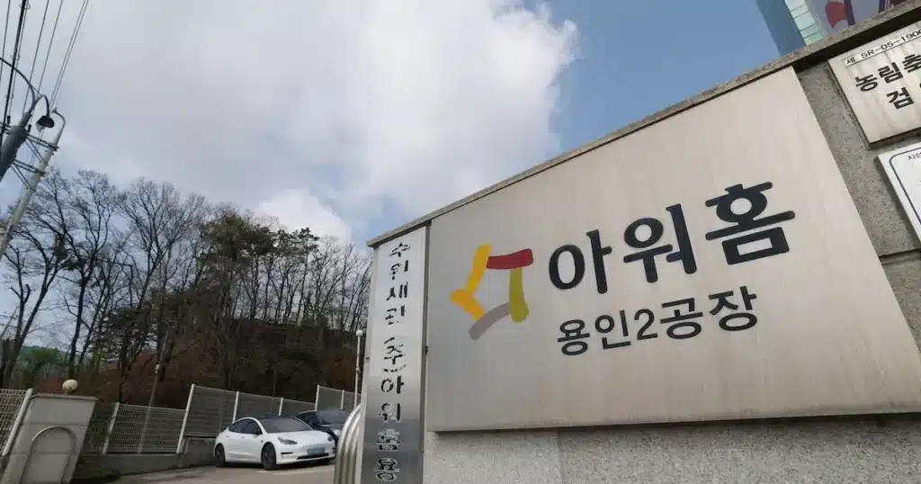 OurHome Factory Accident: Safety Measures Questioned After Repeat Incident OurHome Factory Accident: Safety Measures Questioned After Repeat Incident