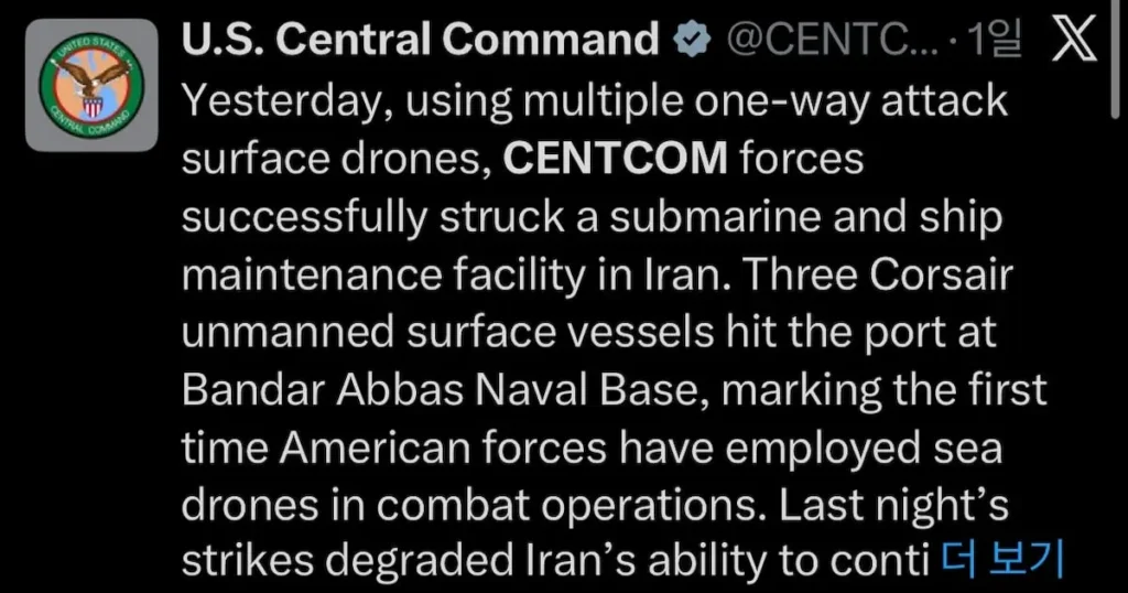 US Strikes Iranian Drone Facilities, Weakening Attack Capabilities US Strikes Iranian Drone Facilities, Weakening Attack Capabilities
