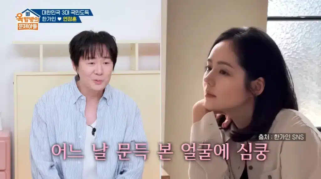 Yeon Jung-hoon Still Smitten with Han Ga-in After 21 Years Yeon Jung-hoon Still Smitten with Han Ga-in After 21 Years
