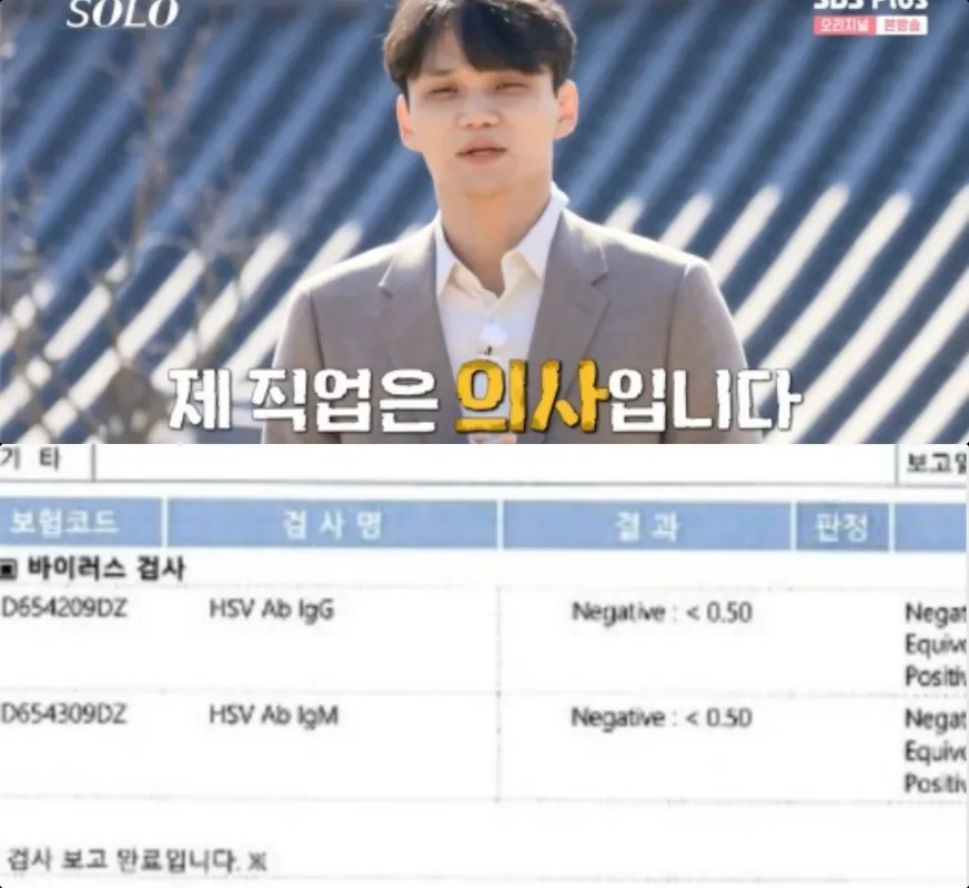 Youngsoo Denies Herpes Claims, Releases Test Results Youngsoo Denies Herpes Claims, Releases Test Results
