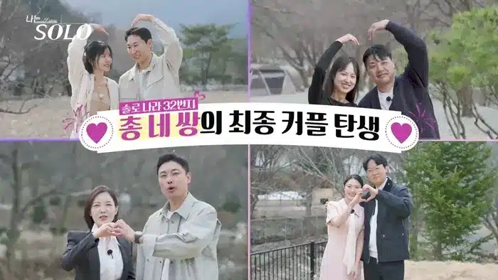 Four Couples Emerge from ‘I Am Solo’ Season 32 Finale Four Couples Emerge from ‘I Am Solo’ Season 32 Finale