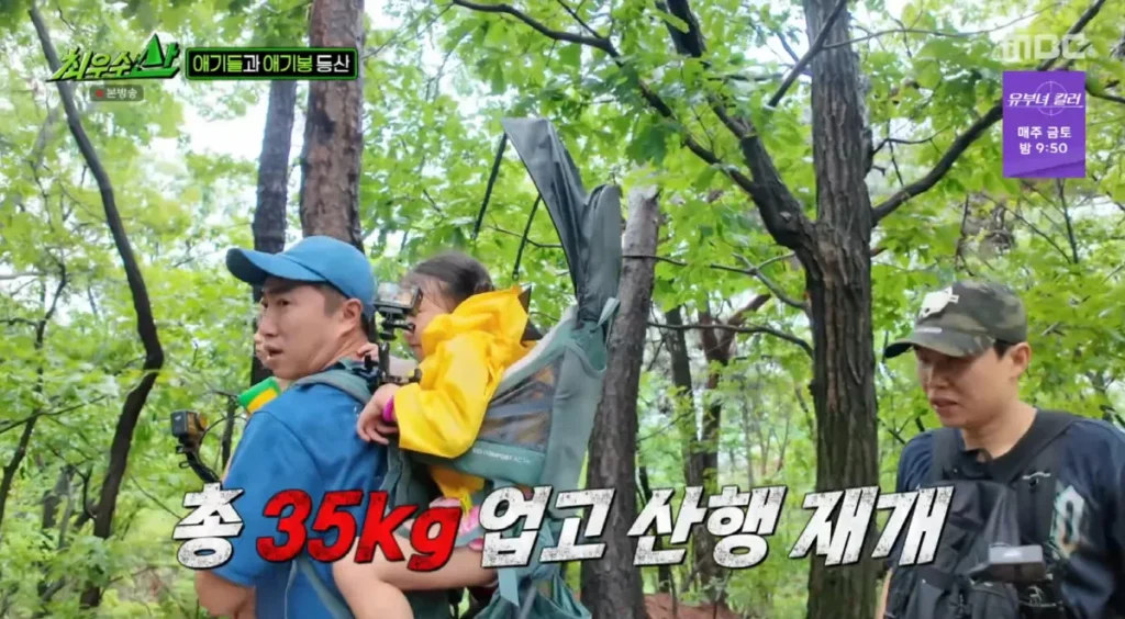 Comedian Jang Dong-min Conquers Bulgamsan with 35kg of Children, Proving ‘Iron Dad’ Strength