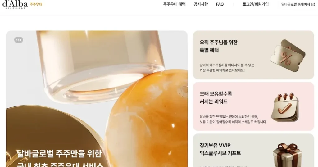 K-Beauty Companies Share Success with Shareholders K-Beauty Companies Share Success with Shareholders