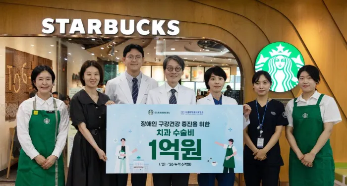 Seoul St. Mary’s Dental Hospital Partners with Starbucks Korea for Dental Care Support Seoul St. Mary’s Dental Hospital Partners with Starbucks Korea for Dental Care Support
