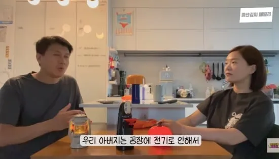 Kim Sung-hyun Recounts Terrifying Childhood Experience with Ghosts and Fire Kim Sung-hyun Recounts Terrifying Childhood Experience with Ghosts and Fire