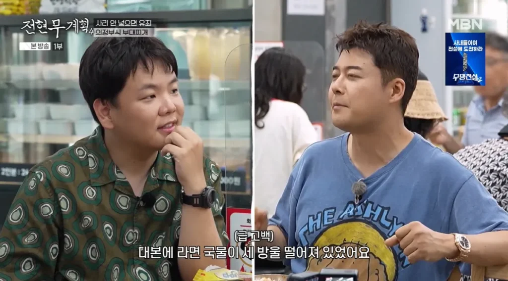 Broadcaster Jeon Hyun-moo Recounts Epic Ramen Feast After Mexico Trip