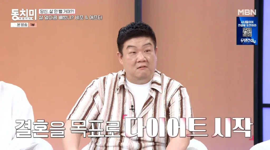Comedian Yoo Min-sang Starts Diet Injections After Doctor’s Blunt Warning Comedian Yoo Min-sang Starts Diet Injections After Doctor’s Blunt Warning
