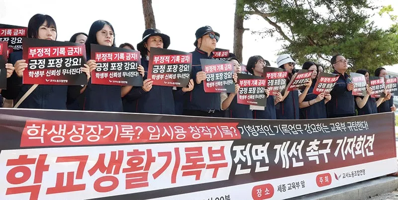 Student Record Plagiarism Scandal Rocks South Korean Education Student Record Plagiarism Scandal Rocks South Korean Education