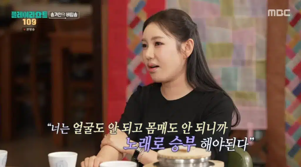 Song Ga-in Reflects on ‘Mister Trot’ Triumph After Years of Hardship Song Ga-in Reflects on ‘Mister Trot’ Triumph After Years of Hardship