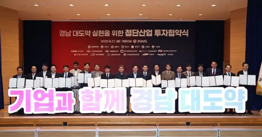 Gyeongnam Province Attracts 0 Million in Advanced Industry Investments Gyeongnam Province Attracts 0 Million in Advanced Industry Investments