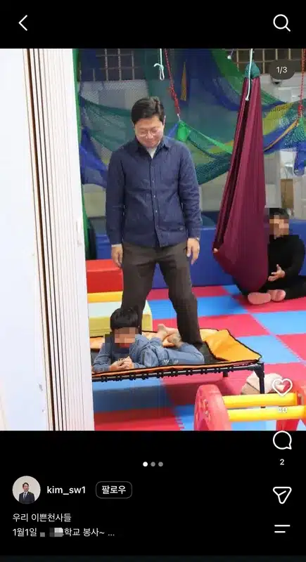 Kim Nominee’s Wife Operates Illicit Education Facility Kim Nominee’s Wife Operates Illicit Education Facility