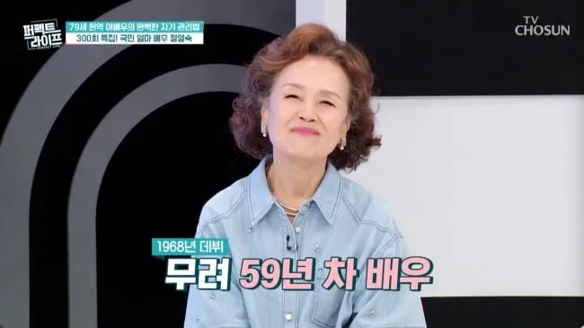 Actress Jung Young-sook, 80, Stuns with 46kg Frame and Perfect Health Score Actress Jung Young-sook, 80, Stuns with 46kg Frame and Perfect Health Score